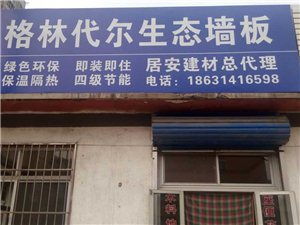 房產(chǎn)建材黃頁(yè) 城市聯(lián)盟