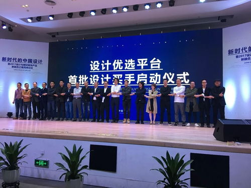 新時(shí)代的中國(guó)設(shè)計(jì)暨2017設(shè)計(jì)與建材裝飾產(chǎn)品新融合之路高峰論壇圓滿成功